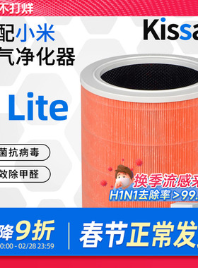 适配小米米家空气净化器过滤网4Lite蓝色圆筒复合滤芯除醛烟pm2.5
