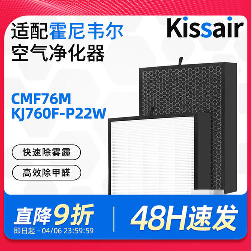 适配霍尼韦尔空气净化器过滤网