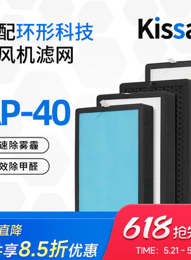 适配ANNULAR环形科技新风系统AP-40滤芯换气PM2.5过滤网系统