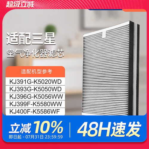 适配三星空气净化器滤网除醛