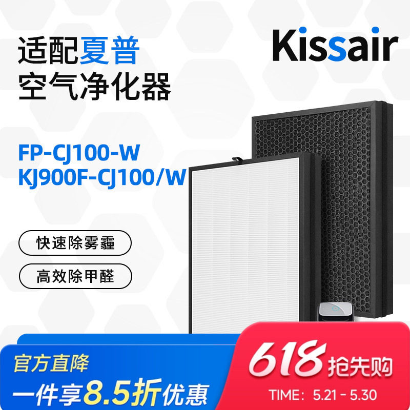 适配SHARP夏普空气净化器FP-CJ100-W/KJ900F-CJ100/W过滤网