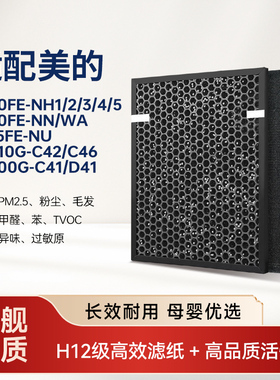 适配美的空气净化器FC-20N1滤芯KJ20FE-NH1/NN/WA过滤网KJ15FE-NU