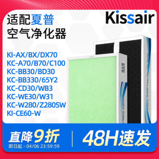 BB330 Z280 W280 DX70过滤网 适配夏普空气净化器滤芯KC
