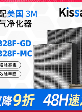 适配3M空气净化器滤网KJ328F-GD/KJ328F-MC/MFAF328替换滤芯