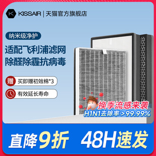 适配飞利浦空气净化器滤芯ac6608/6606/5655/FY6177过滤网5186