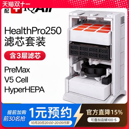 适配IQAir空气净化器HealthPro 250/XE/100/150滤芯PreMax过滤网