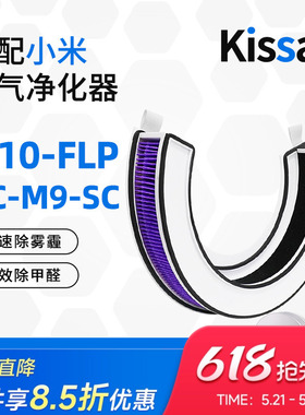 适配小米米家桌面空气净化器滤芯M10-FLP/AC-M9-SC过滤网除醛