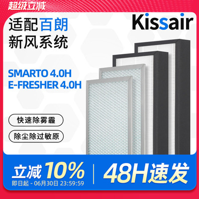 空气净化器过滤网滤芯