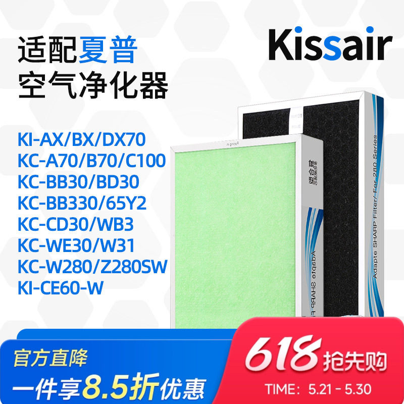 适配夏普空气净化器滤网KC-Z280/KIAX70/BX70过滤芯CE60/WE30/31