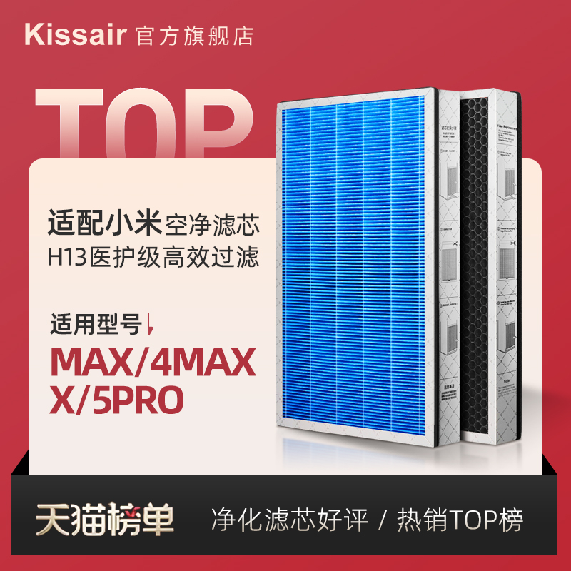 适配小米米家空气净化器滤芯max/4max/X/5Pro过滤网除醛除二手烟