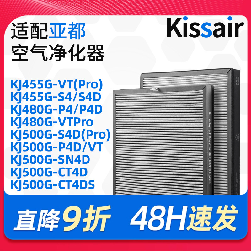 适配亚都双面侠空气净化器