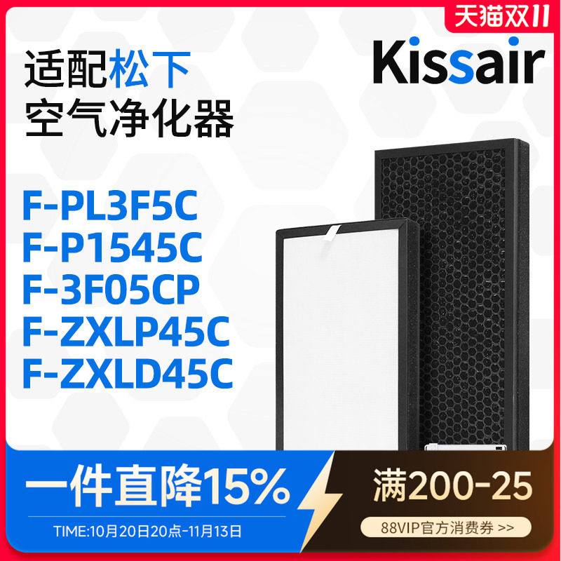 适配松下空气净化器F-PL3F5C/P1545C/3F05CP/ZXLP45C/ZXLD45C滤网