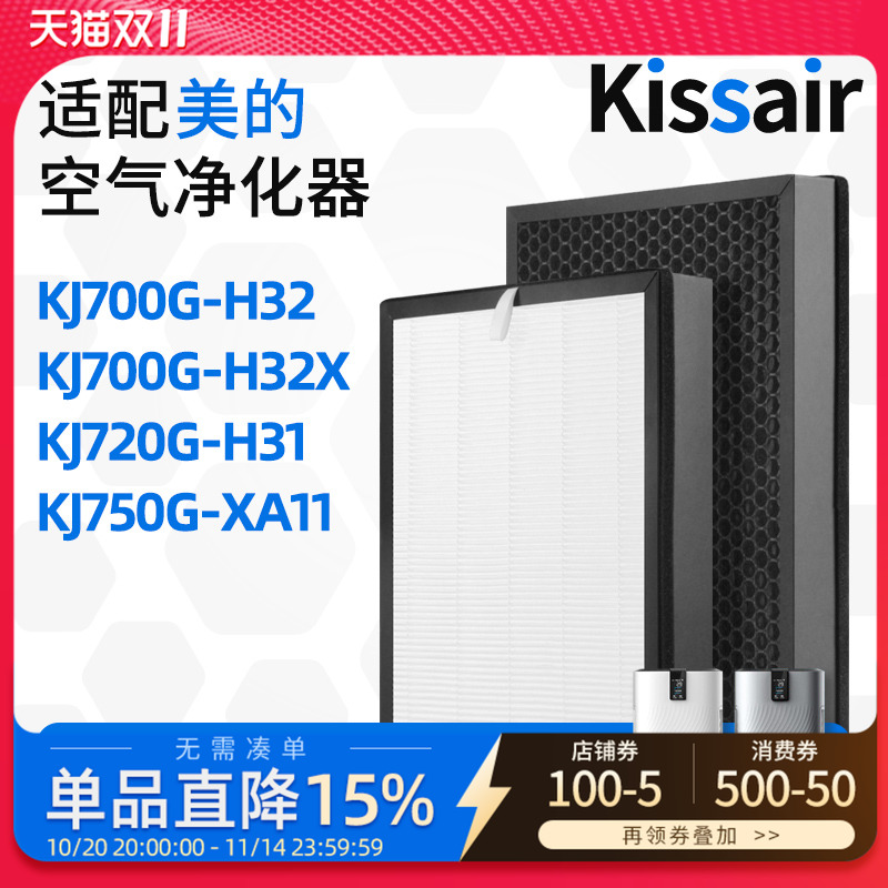 适配美的复合空气净化器