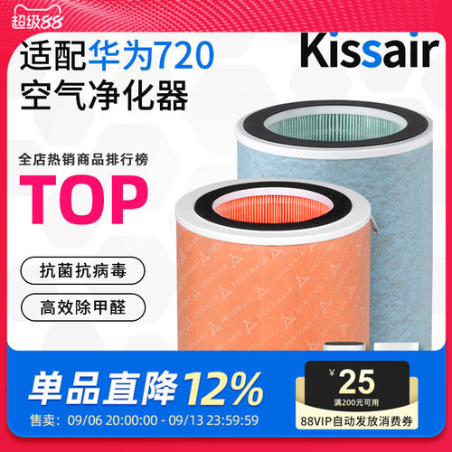 适配华为智选720空气净化器滤芯C400/C350li/EP500H/1pro过滤网