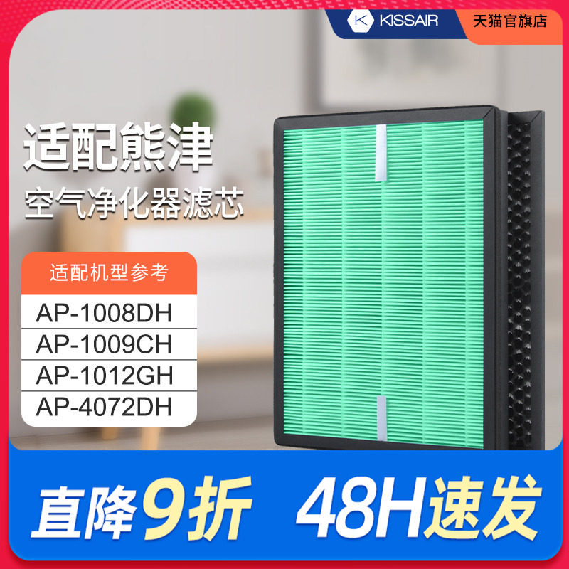 适配coway熊津空气净化器滤网AP-1012GH/AP-4072DH家用除醛过滤网