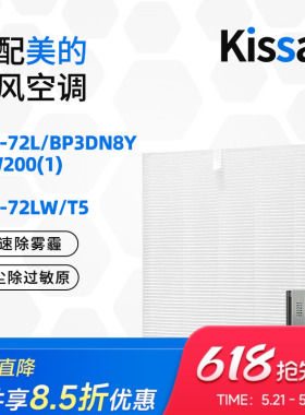 适配美的COLMO新风空调FC-72K5/T5 KFR-72L/BP3DN8Y-KW200(1)滤网
