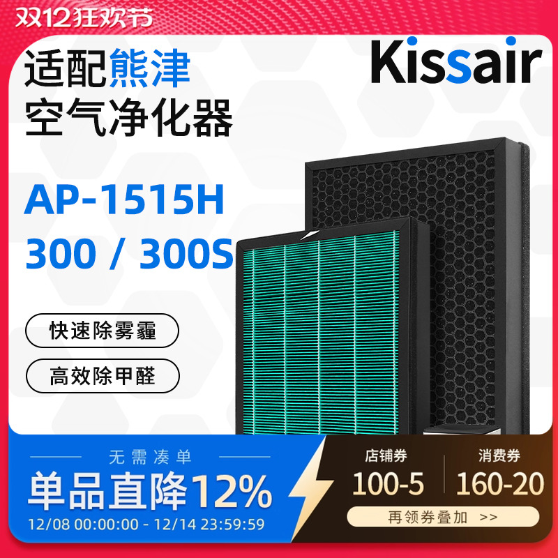 适配coway熊津空气净化器滤芯AP-1515H/300/300S除醛除异味过滤网