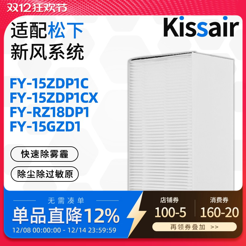 新风机过滤网高效除甲醛