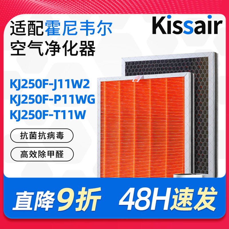 kissair霍尼韦尔空气滤芯