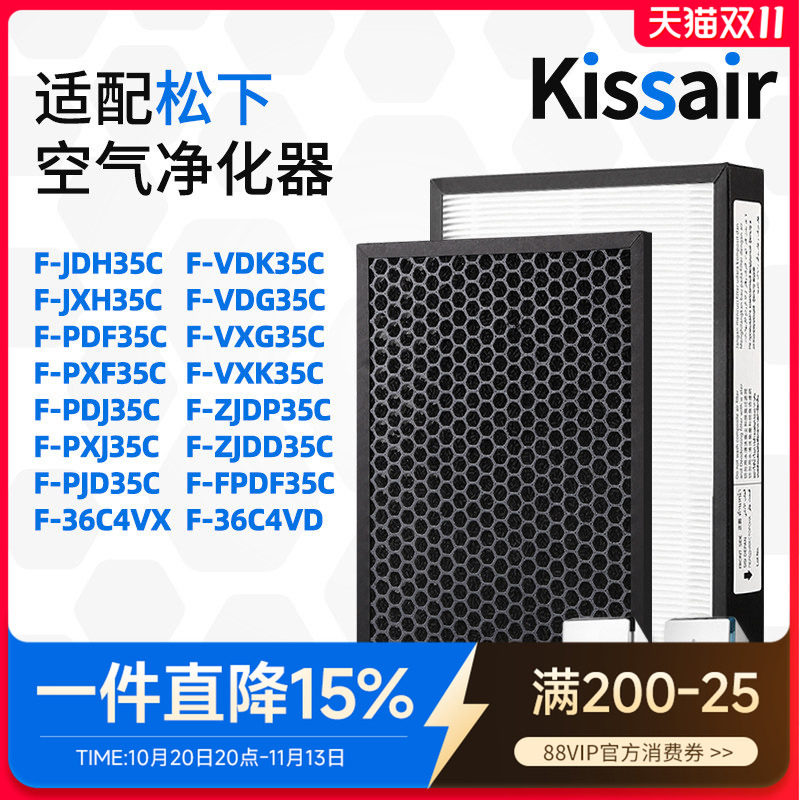 适配松下空气净化器滤网F-PD35C/F-PDF35C-G过滤芯PJD35C/vdg35c