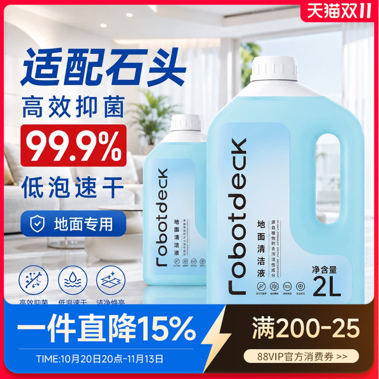 适配石头扫地机器人清洁液G30/P20PROUltra清洗剂A30洗地机配件