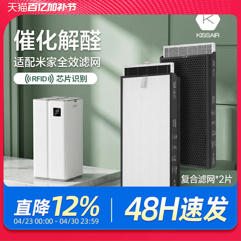 适配小米米家全效空气净化器滤芯AC-M22-SC除甲醛灰尘复合过滤网