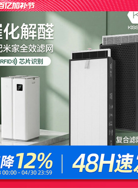 适配小米米家全效空气净化器滤芯AC-M22-SC除甲醛灰尘复合过滤网