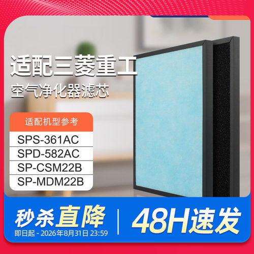 重工适配空气净化器滤芯