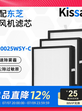 适配东芝新风机滤芯全热交换系统过滤网VN-0025WSY-C/0035