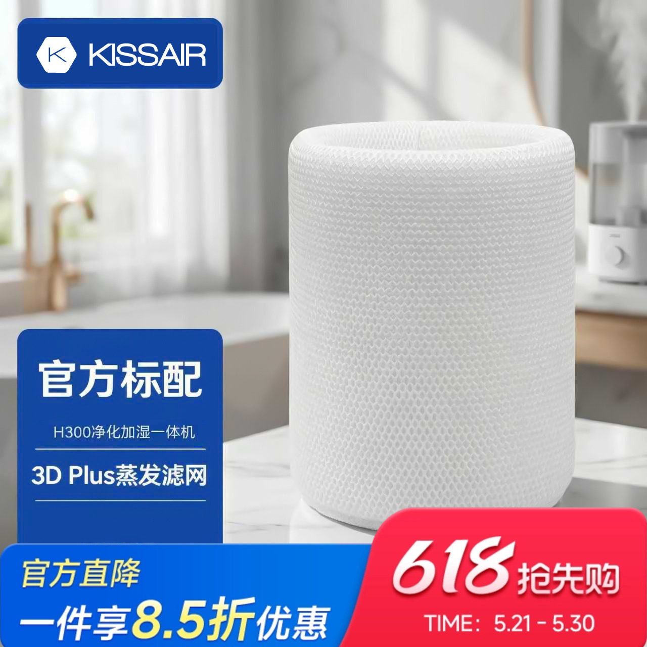 适配352加湿净化一体机滤芯H300耗材空气净化器加湿滤网净水