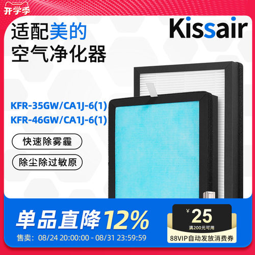 适配美的COLMO新风空调滤芯KFR-35GW/26/46CA1J过滤网