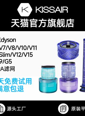 适配dyson戴森吸尘器替换滤芯V6V7V8V10slimV11V12V15G5滤网配件