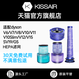 适配dyson戴森吸尘器替换滤芯V6V7V8V10slimV11V12V15G5滤网配件