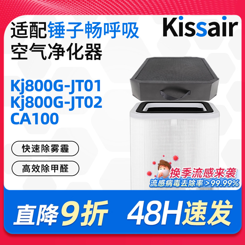 锤子科技畅呼吸智能上层净化器