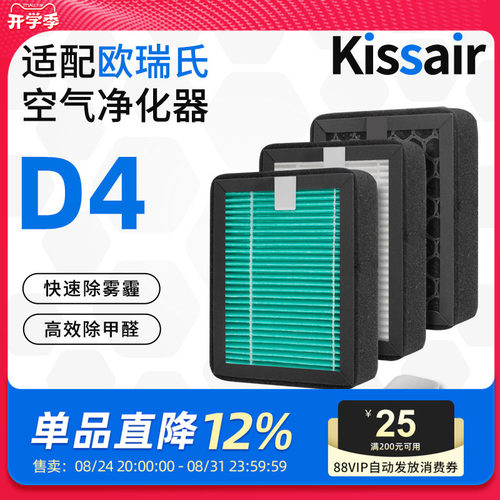 适配欧瑞氏Uorris-D4空气净化器专用滤芯分解式除甲醛烟抗菌通用