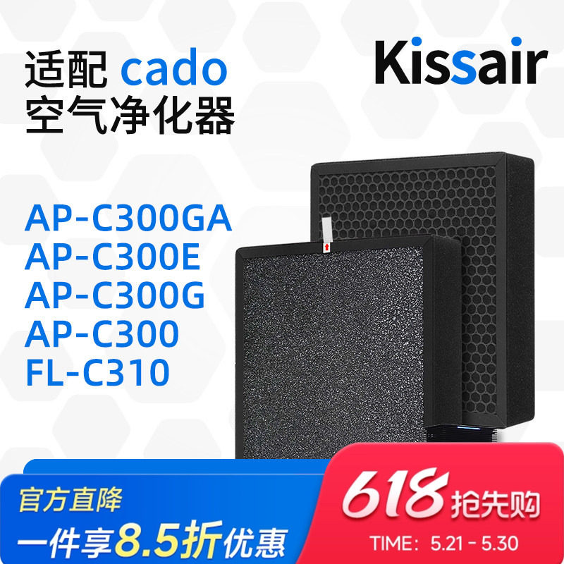 适配cado空气净化器滤芯AP-C300GA过滤网除醛除霾