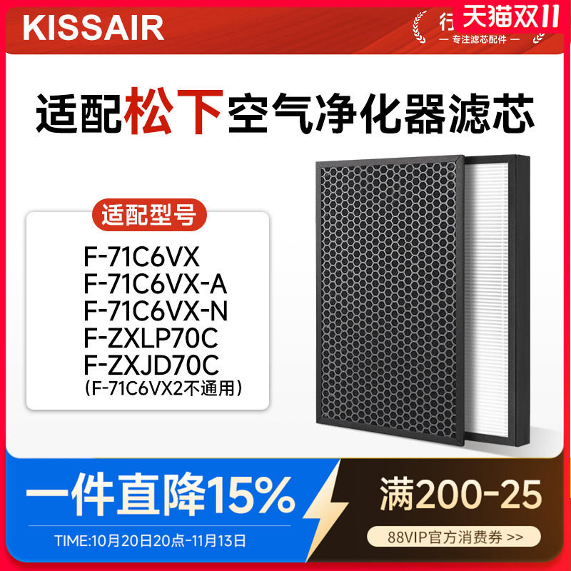 适配松下空气净化器F-71C6VX过滤网ZXLP70C滤芯73C6VJD/71C7PX