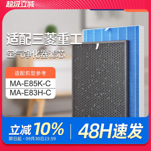 适配三菱空气净化器过滤网