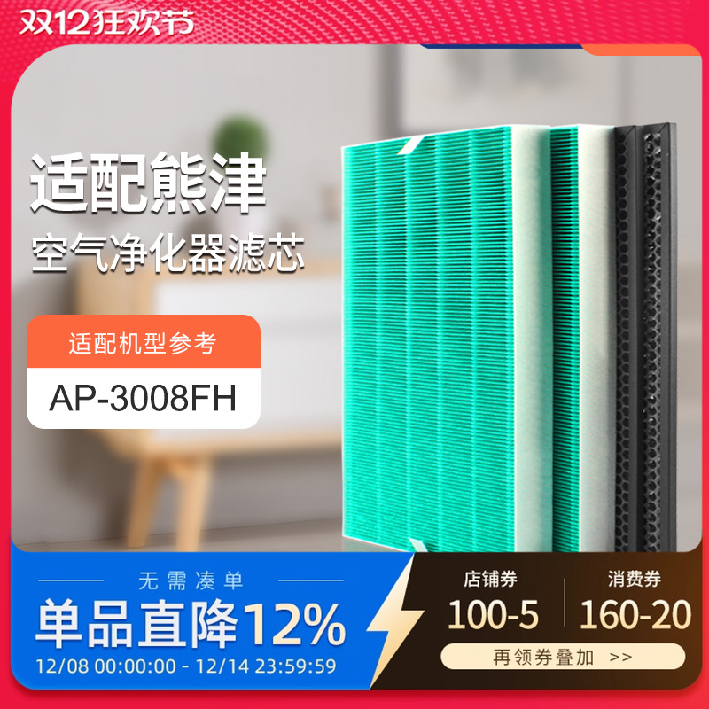 适配coway熊津空气净化器滤网AP-3008FH过滤芯集尘HEPA活性炭套装
