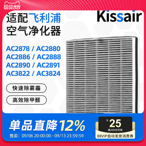 适配飞利浦空气净化器过滤网