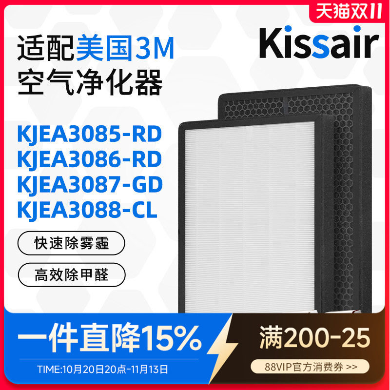 适配3M卓创空气净化器滤网KJEA3086-RD家用集尘过滤芯FAF308-1/2