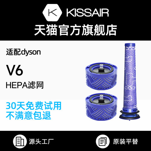 适配dyson戴森吸尘器配件滤芯V6前置后置过滤网