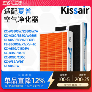 Z380SW滤芯除醛送加湿网 Z380A 适配夏普空气净化器过滤网KC W380