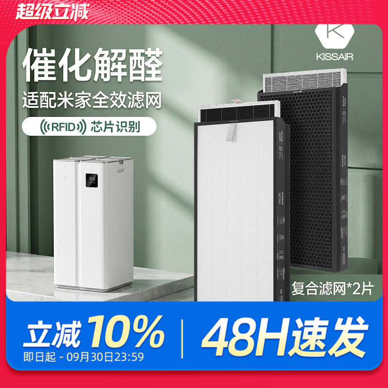 适配小米米家全效空气净化器滤芯AC-M22-SC除甲醛灰尘复合过滤网