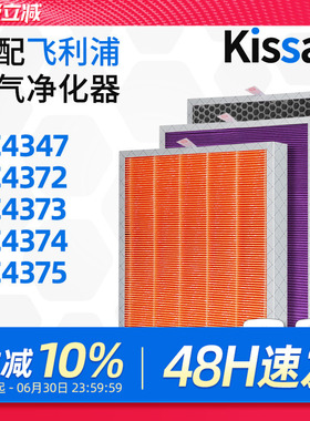 适配飞利浦空气净化器滤网AC4375/AC4373/4372/4374/AC4151过滤芯
