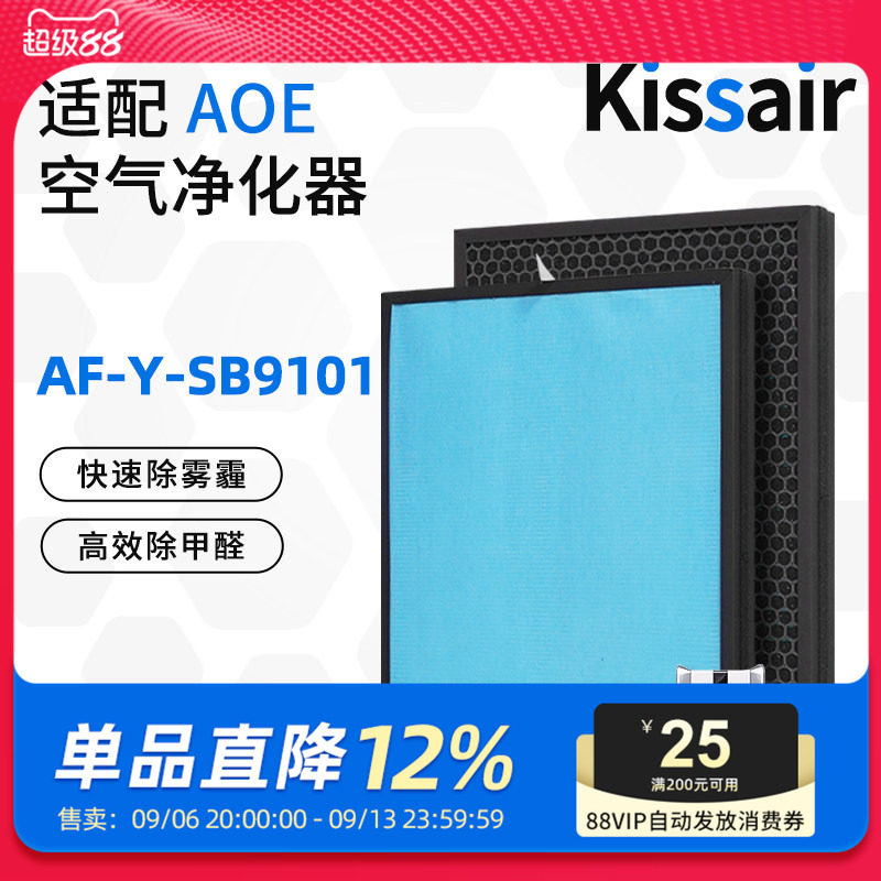 适配AOE空气消毒机专用过滤网配件 AF-Y-SB9101/SP1201图片