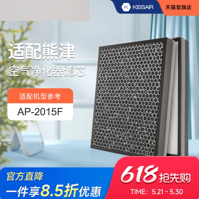 适配coway熊津豪威空气净化器滤网AP-2015F活性炭HEPA复合2片滤芯