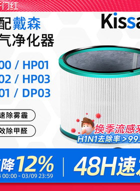 适配戴森dyson空气净化器过滤网HP00/01DP01/03风扇TP04/07过滤芯