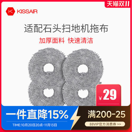 适配石头扫地机抹布清洁液