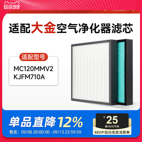 适配大金商用空气清洁器滤芯MC120MMV2高效hepa过滤网KJFM710A